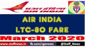air-india-ltc-80-march-2020-fare