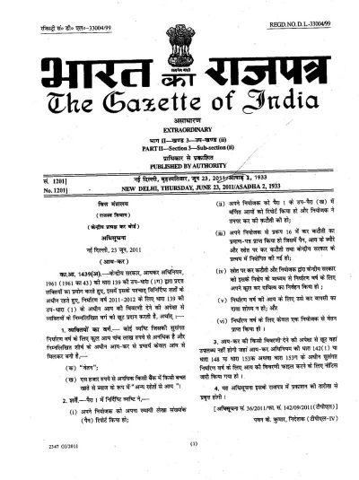 income-tax-notification-no-36-of-2011