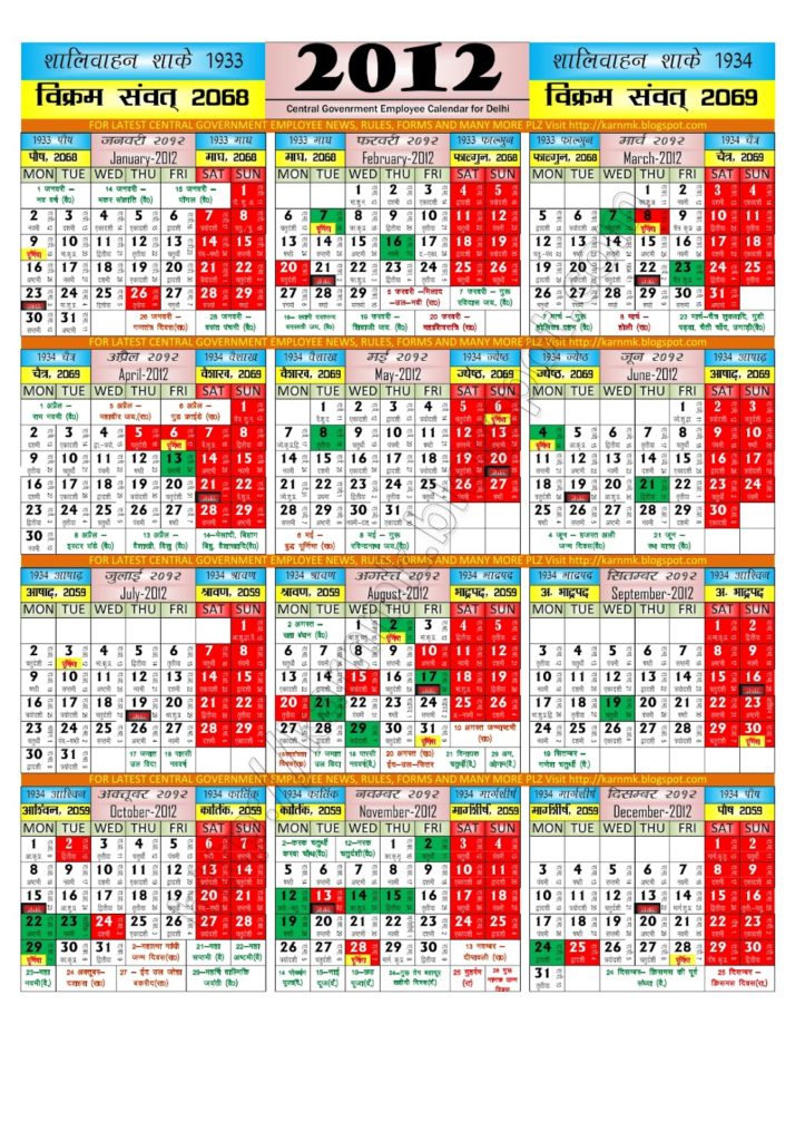 CALENDAR FOR CENTRAL GOVERNMENT OFFICES – DELHI