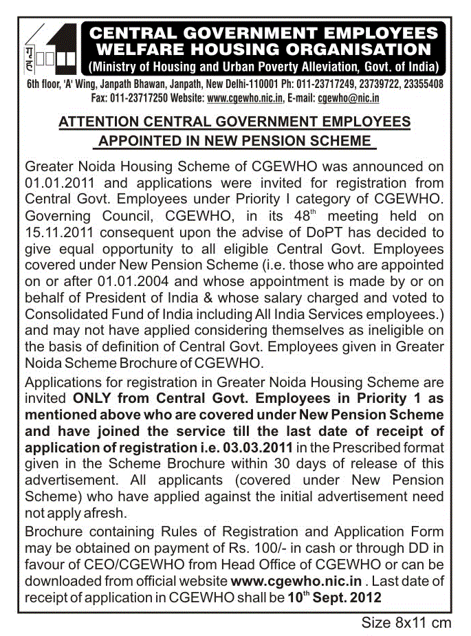 CGEWHO: Greater Noida Housing Scheme for NPS covered employee