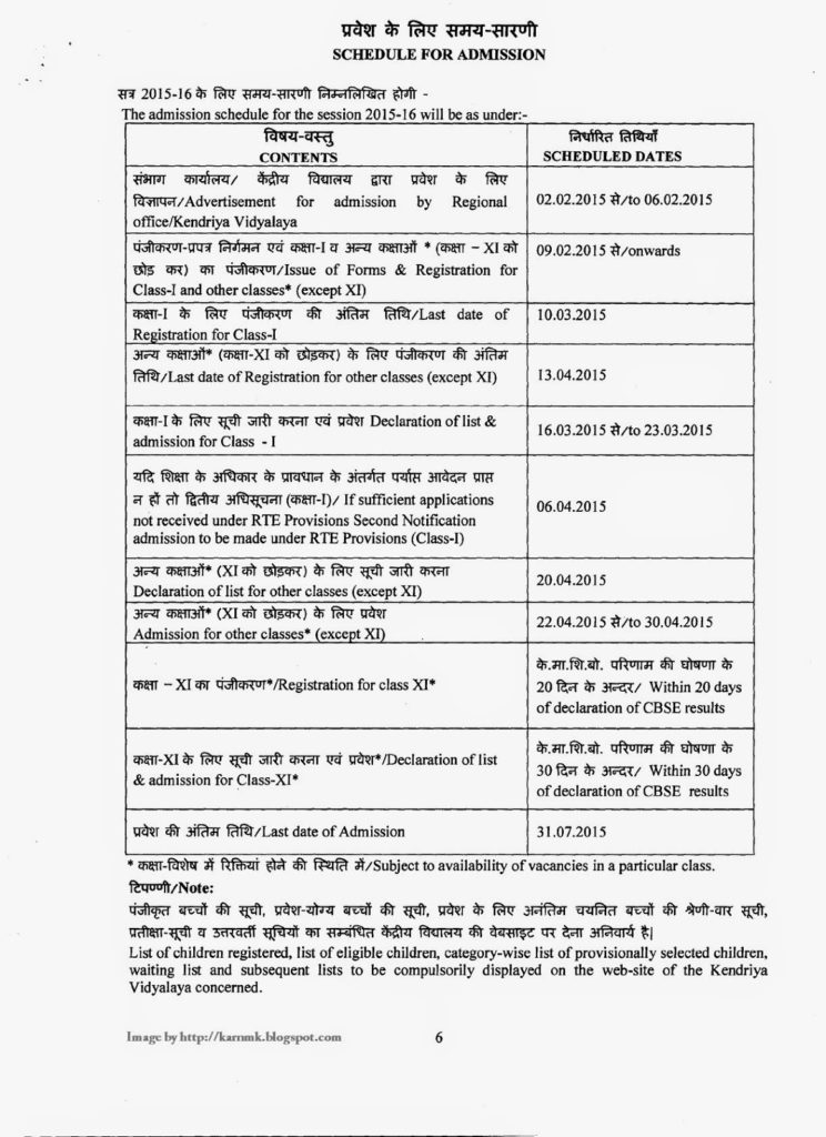 Schedule for Admission in Kendriya Vidyalayas for the year 2015-16