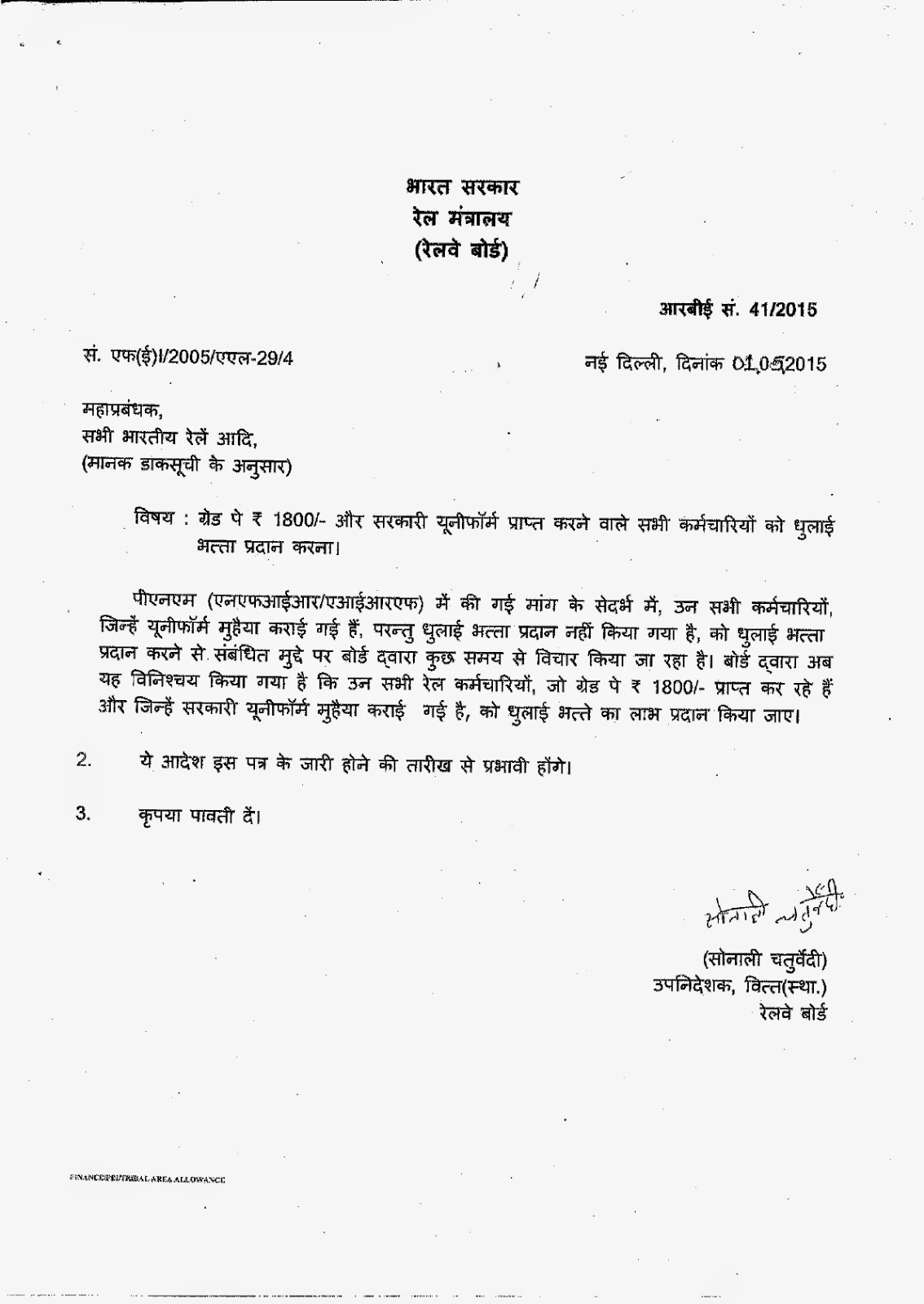 Washing Allowance to all Railway employees drawing Grade Pay of Rs.1800