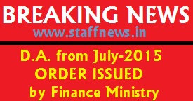 Dearness Allowance from July-2015 Order issued by Finmin