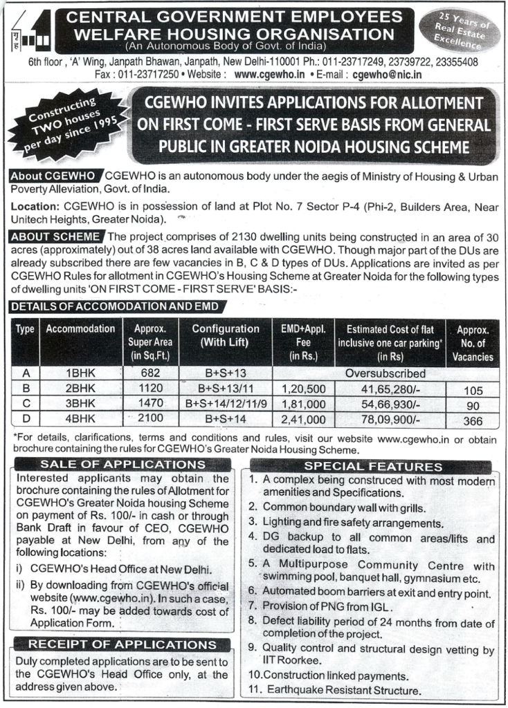 CGEWHO Geater Noida Housing Scheme: Flats available for General public on First Come-First Serve basis