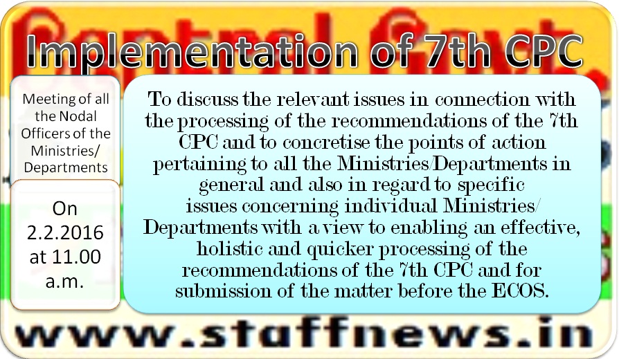 Implementation of 7th CPC: 1st meeting of Nodal officers will be held on 02nd Feb 2016