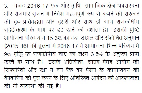 Funds for 7th CPC & OROP have been provided in Budget 2016-17