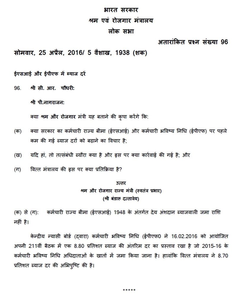 Interest Rates in ESI and EPF Interest Rates in ESI and EPF