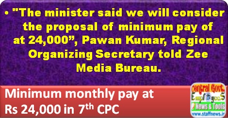 min-pay-2400-7th-cpc-news
