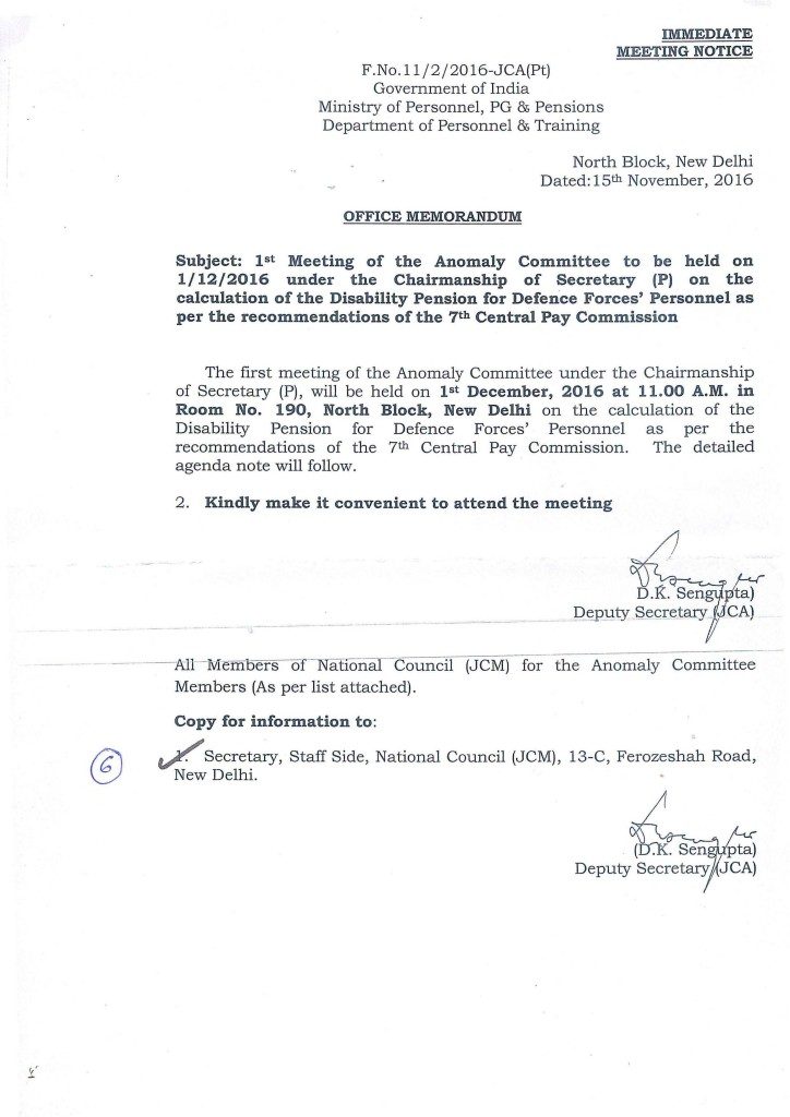 7th-cpc-1st-anomaly-committee-meeting-notice