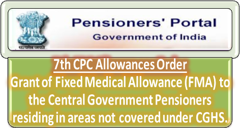 7th-cpc-fixed-medical-allowance