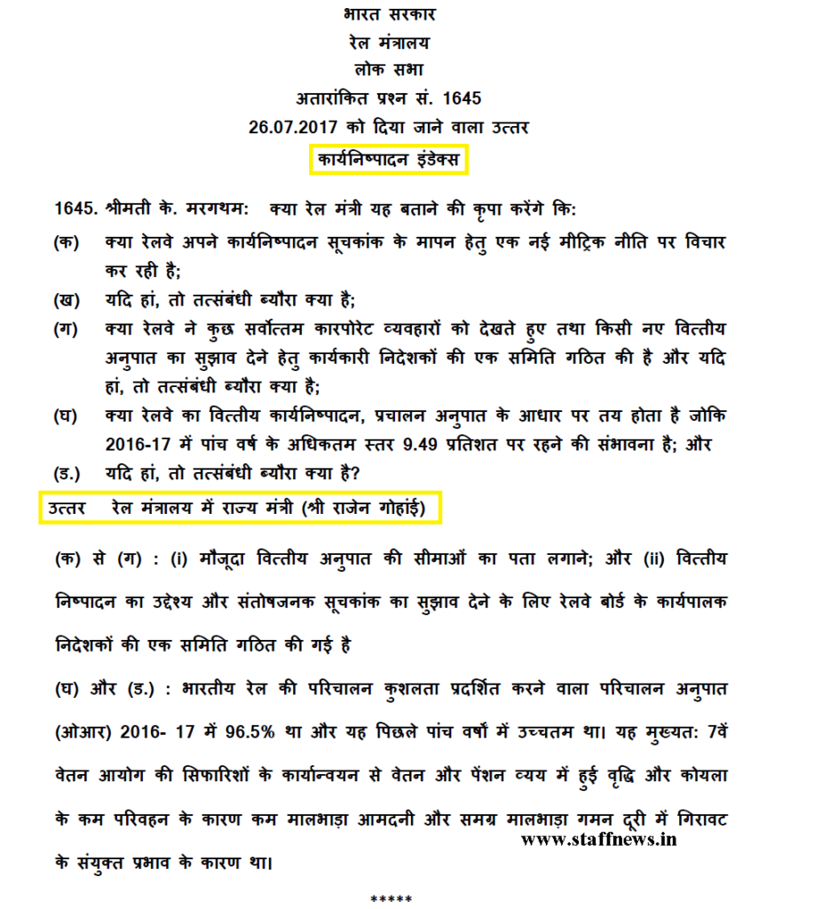 Implementation of 7th CPC Salary & Pension and Performance Index of Railways