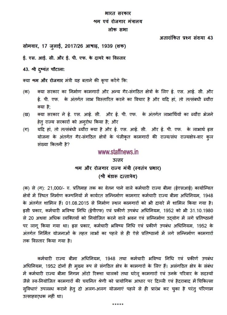 Expansion of ESIC and EPF Ambit इ.एस.आई.सी. और ई.पी.एफ. के दायरे में व‍िस्‍तार