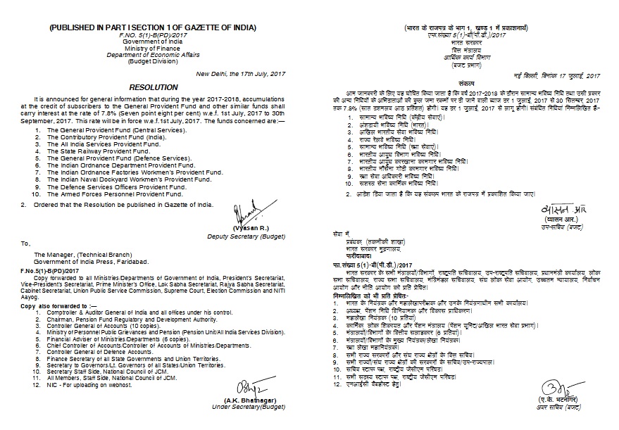 General Provident Fund & Similar funds: Rate of Interest wef 1st July 2017 to 30th September 2017 @ 7.8%