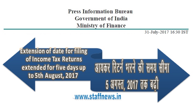 Extension of date for filing of IT Returns extended for 5 days up to 5th August, 2017 आयकर रिटर्न दाखिल करने की तिथि पांच दिन बढ़ाकर 5 अगस्‍त, 2017 कर दी गई है