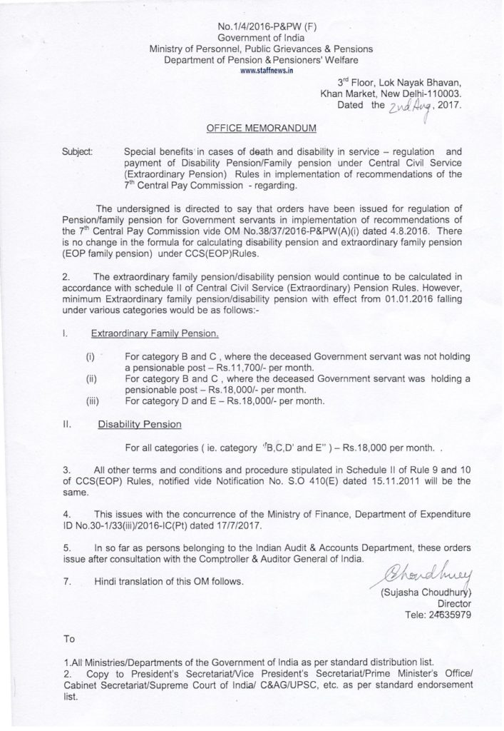 7th CPC Disability Pension/Family Pension under CCS (Extraordinary Pension) Rules