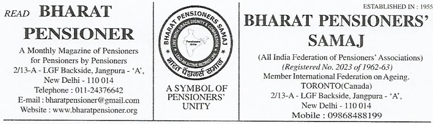 7th CPC Revision of pre-2016 Pensioners: BPS writes that older and super old pensioners case should be revised on top priority