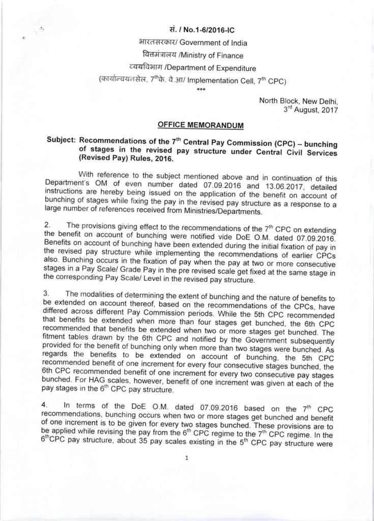 7th CPC Pay Fixation: Bunching of stages in revised structure – Fin Min issues OM with clarification in details for implementation.