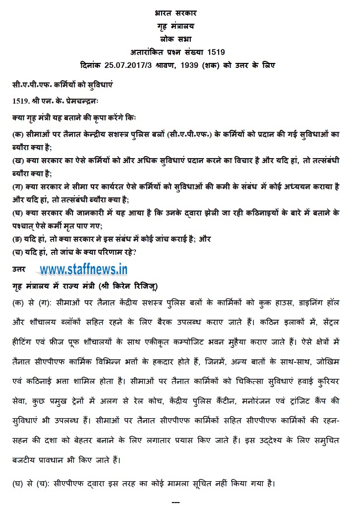 Details of the facilities provided to the personnel of Central Armed Police Forces (CAPF) deployed at borders Details of the facilities provided to the personnel of Central Armed Police Forces (CAPF) deployed at borders