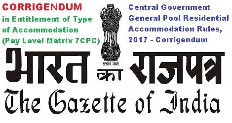 Central Government General Pool Residential Accommodation Rules, 2017 – Corrigendum in entitlement as per 7th CPC Pay Matrix