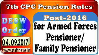 DESW Order dt 04.09.2017 – 7th CPC Pension/Gratuity/ Commutation/Family Pension i.r.o. CO/JCO/OR retiring/dying on or after 01.01.2016