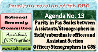 Parity in Pay Scales between Assistants/Stenographers in field/subordinate offices and CSS Cadre: 7th CPC NAC Agenda