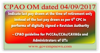 7th CPC Pension Revision of Pre 2016 Pensioners/Family Pensioners – CPAO instruction for e-revision authority