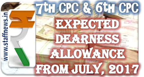 Confirm: 1% increase in 7th CPC DA & 3% increase in 6th CPC DA from July, 2017 – June, 17 CPI(IW) released
