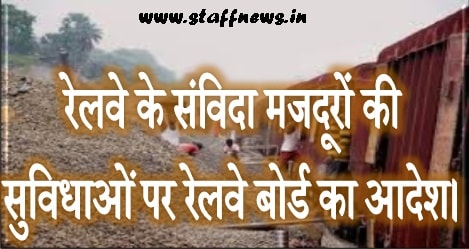 Facilities for labourers working in the goods sheds on Indian Railway Facilities for labourers working in the goods sheds on Indian Railway