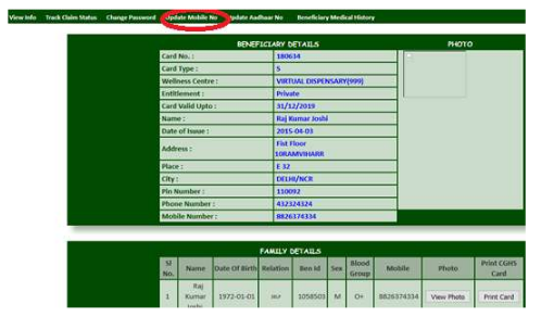 update-mobile-number-by-beneficiary-login-step-3