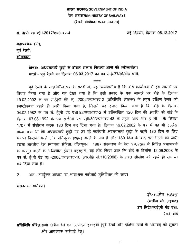 Admissibility of HRA during Study Leave beyond 180 days is subject to production of certificate: Railway Board clarification