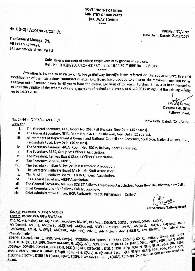 Re-engagement of retired railway employees – Enhancement of Maximum Age Limit & Validity of Scheme Re-engagement of retired railway employees – Enhancement of Maximum Age Limit & Validity of Scheme