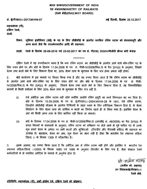 Running Staff selected under GDCE for the post of JEs: Admissibility of pay/stipend and other allowances such as ALKM/TA etc.