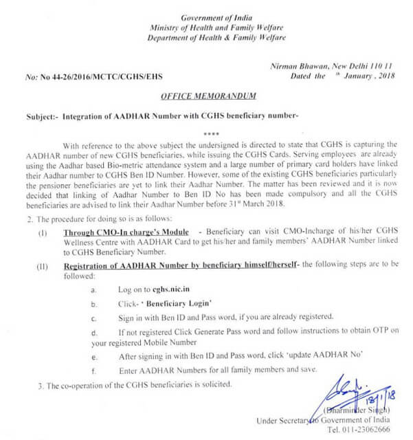 CGHS : Link CGHS Beneficiary number online with Aadhar Number before 31st March 2018