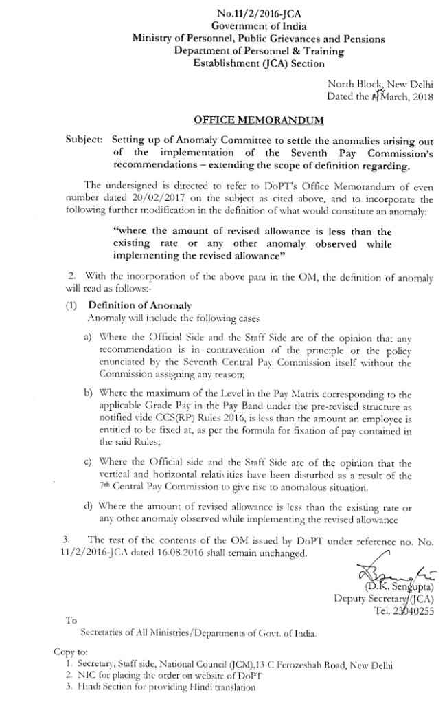 7th CPC DoPT OM – Extending the scope of definition of Anomaly – Pay Matrix Anomaly, Allowances Anomaly etc.