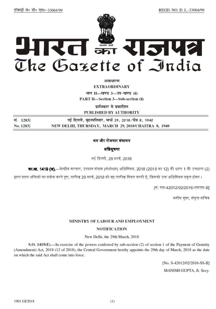 Payment of Gratuity (Amendment) Act, 2018 – Gazette Notification : Amount, Date and Maternity Leave