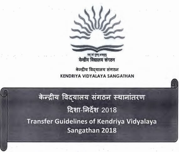 kvs-transfer-guidelines-2018