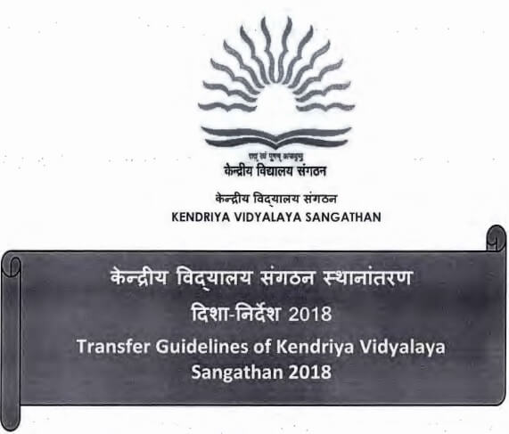 Kendriya Vidyalaya Sangathan – Transfer Guidelines 2018 for Teaching upto PGTs & Non-teaching staff upto ASO