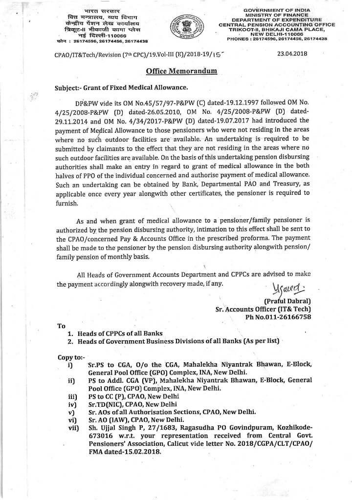 Grant of Fixed Medical Allowance – Undertaking is required to be submitted once every year alongwith other certificate