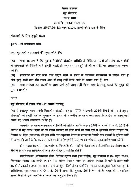 Pay and allowances of Home Guards should not be less than minimum wages Pay and allowances of Home Guards should not be less than minimum wages