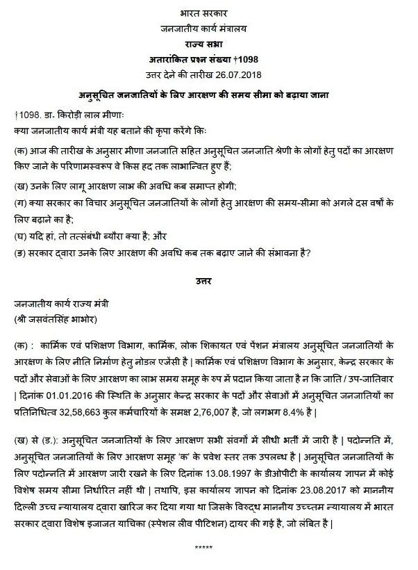 By when the benefit of reservation provided to Scheduled Tribes would come to an end?