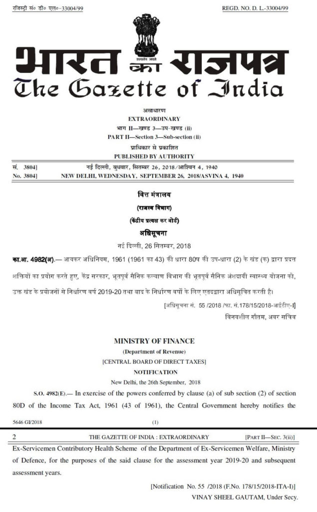echs-contribution-under-section-80-d-notification