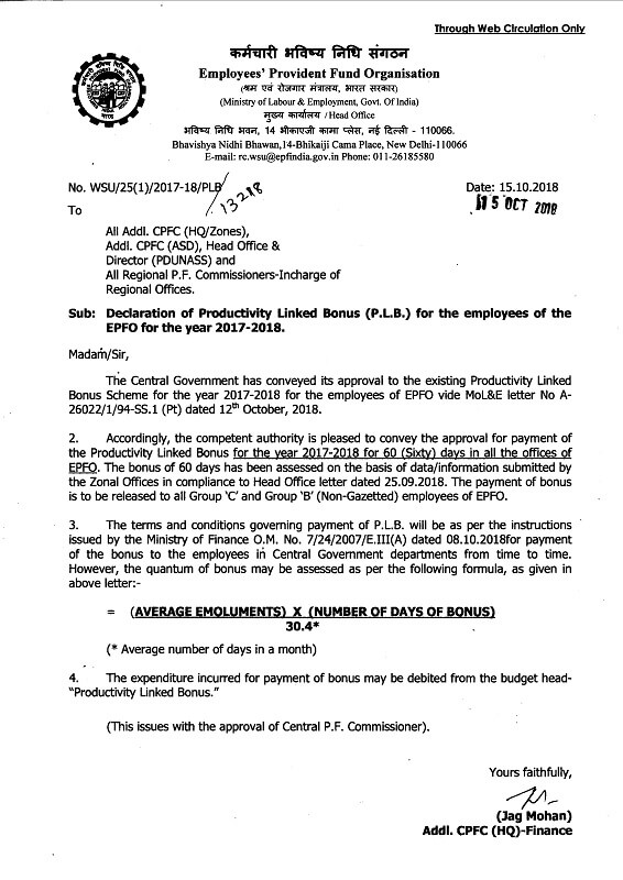 EPFO: 60 days Productivity Linked Bonus for the year 2017-18 EPFO: 60 days Productivity Linked Bonus for the year 2017-18