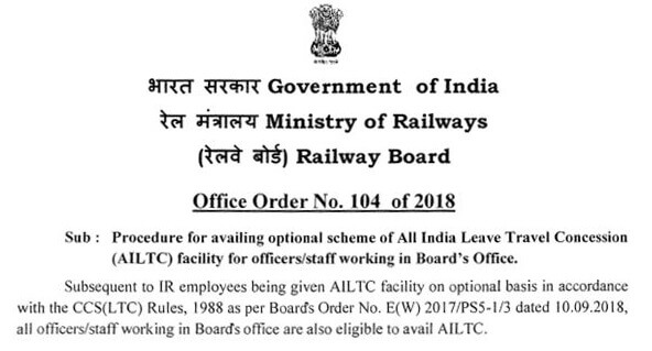railway-ailtc-procedure-office-order
