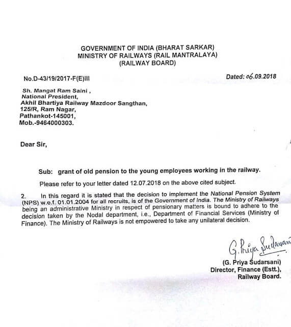 railway-board-reply-on-grant-old-pension-to-the-young-employees