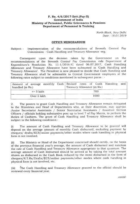 7th CPC Revised Cash Handling and Treasury Allowance: DoPT OM dated 18.01.2019