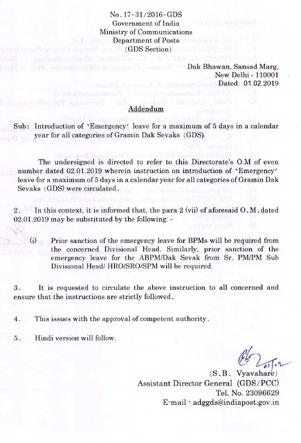 Addendum: Emergency Leave for a maximum of 5 days in calendar year for all categories of Gramin Dak sevaks