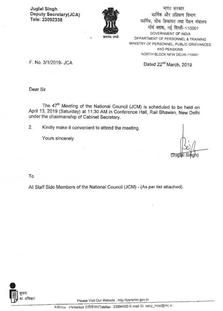 47th Meeting of the NC JCM on 13th April, 2019 under the chairmanship of Cabinet Secretary: DoPT letter