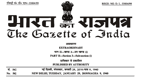 Payment of Bonus (Amendment) Rules, 2019 / बोनस संदाय (संशोधिन) नियम, 2019: Gazette Notification