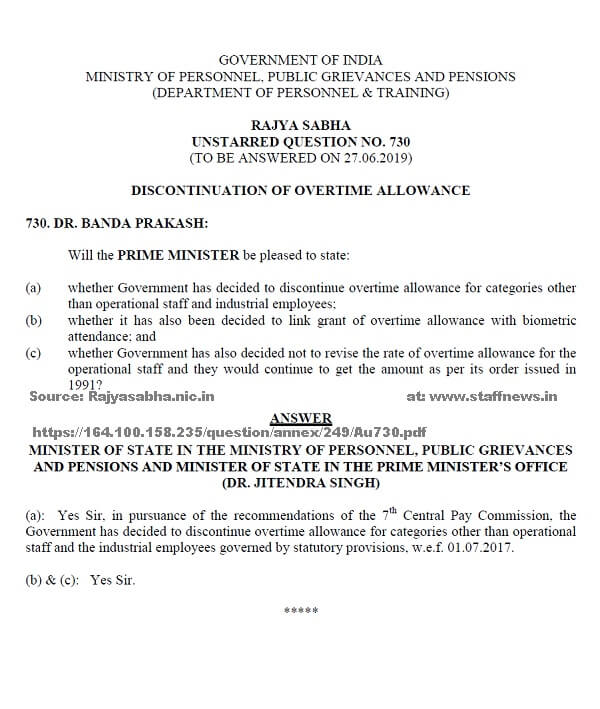 7th Pay Commission Overtime Allowance: Discontinuation for some categories, Linking with Biometric Attendance and Old rate to be continued