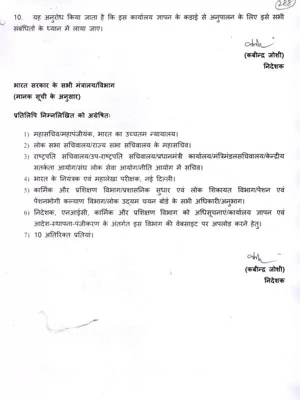 dopt-om-hindi-withdrawal-of-resignation-by-nps-covered-03